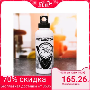 

Travel Water Bottle, 600 ml 3095992