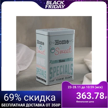

Bank for bulk products "House" 1.5 l, 12 × 7.8 × 18.5 cm,