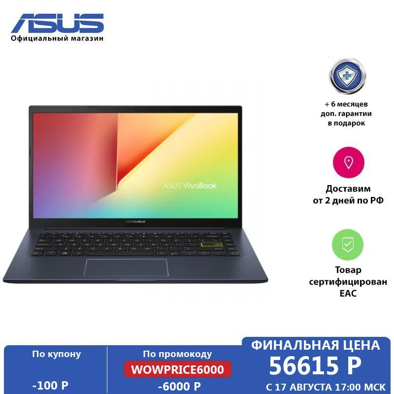 Ноутбук ASUS Vivobook 14 M413IA-EB977T 14.0' FHD/Ryzen 7 4700U/16Gb/ 512Gb SSD/AMD Radeon Graphics/Win10/Bespoke Black |