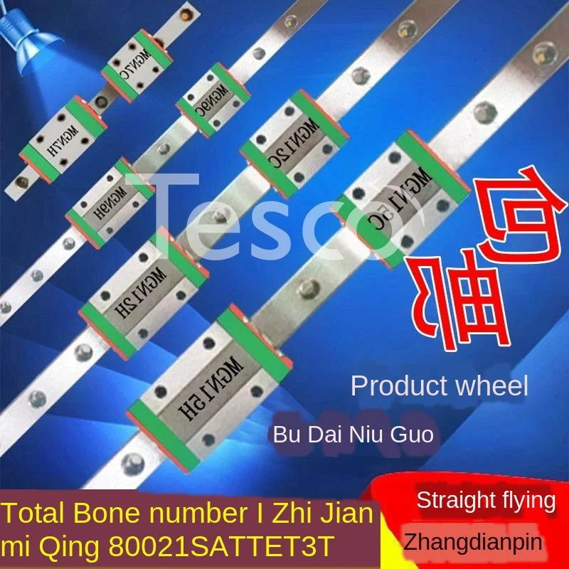 

HY domestic miniature linear guide rail slider slide table MGN7CMGN9CMGN12CMGN15CMG