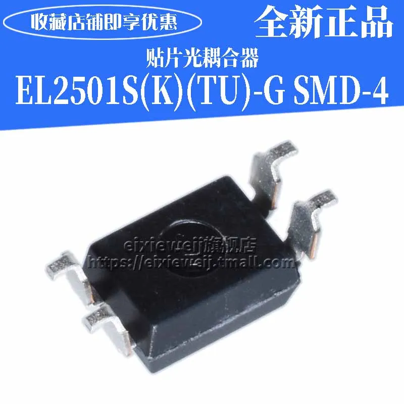 50 шт. EL2501S(K)(TU)-G SMD-4