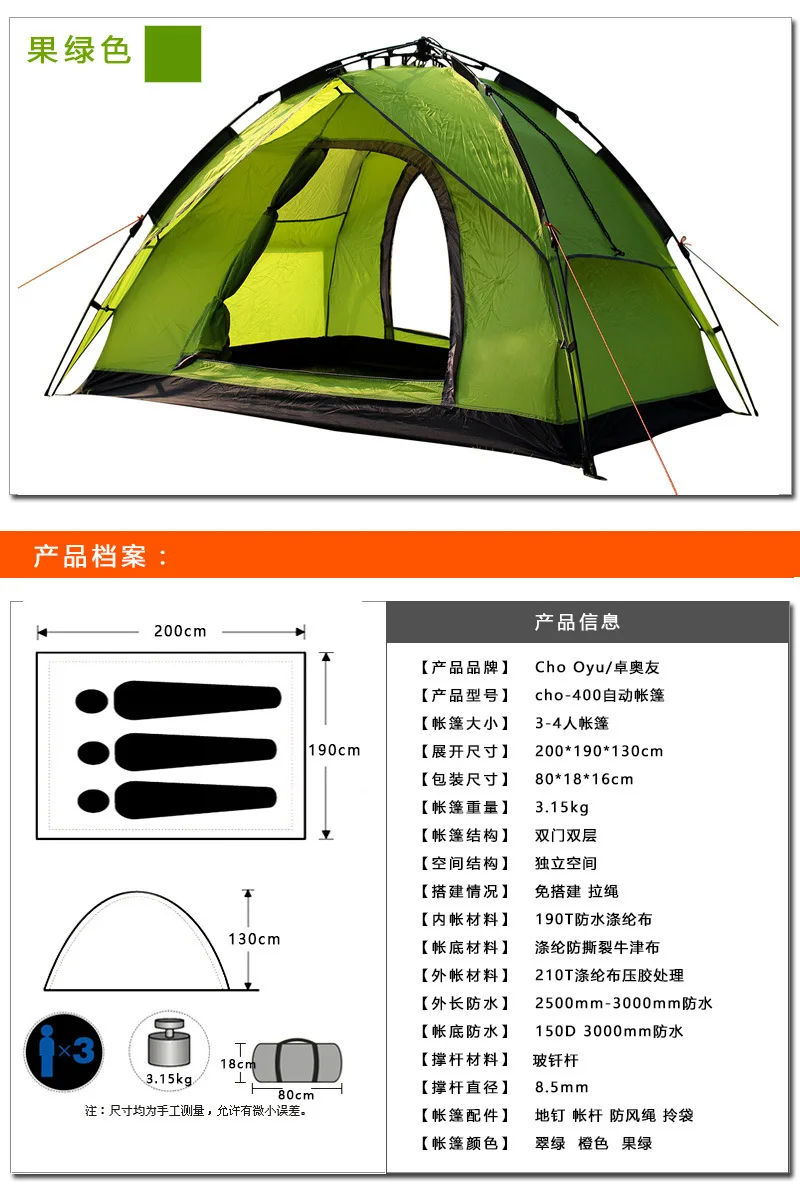

Outdoor Camping Tent 3-4 People Drawstring Free to Build Automatic Storm-Proof Or More People Camping Tent