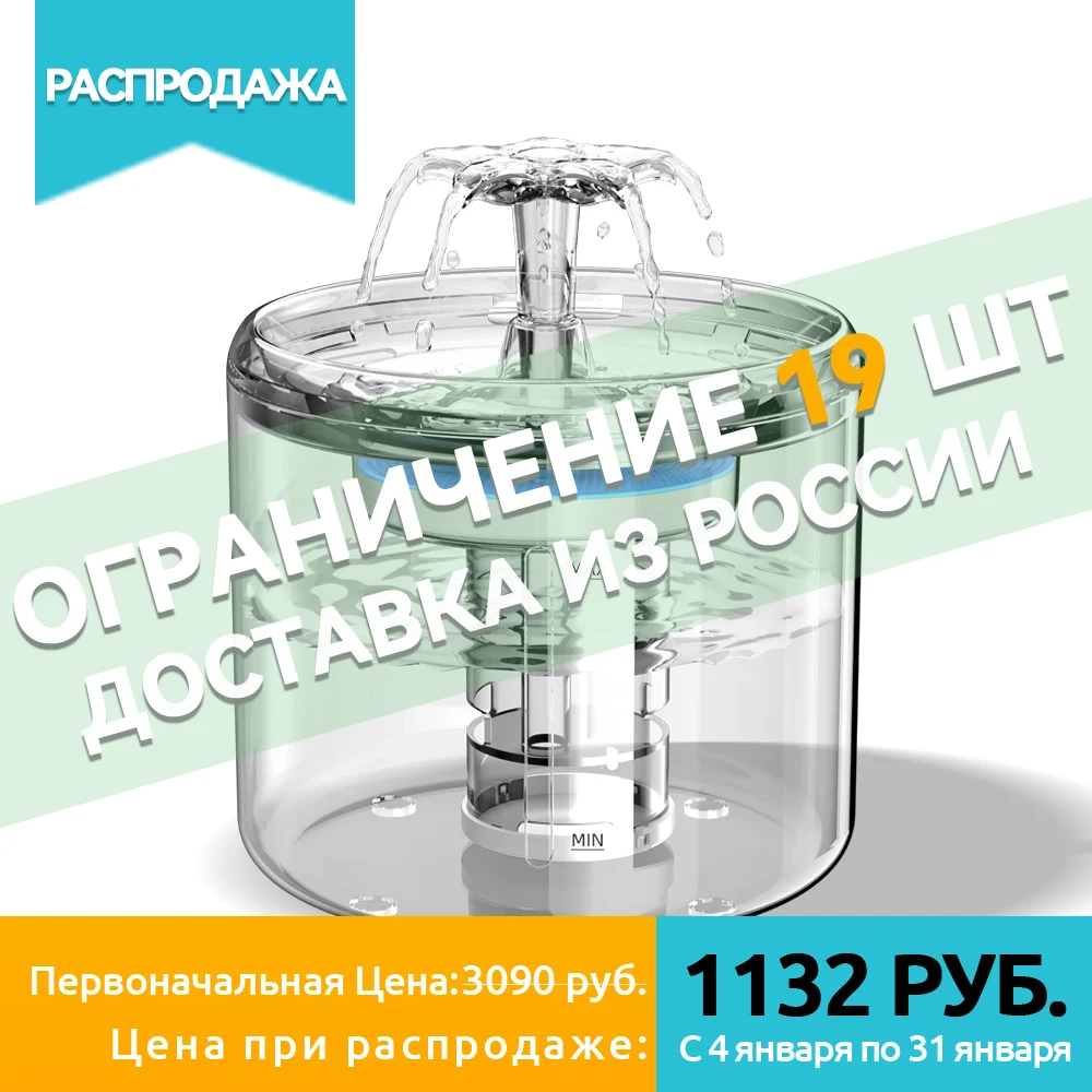 DownyPaws 2.6L Cat Water Fountain Waterfall Dog Dispenser Automatic Transparent Filter Drinker Pet Drinking Feeder WF-080 | Дом и сад