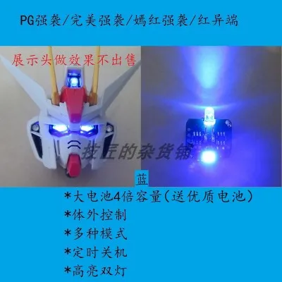 Pg 1/60 Strike Trunte Red Frame Head Model Light Set Touch Magnetic Control Action Figure Assemblare Giocattoli Modello