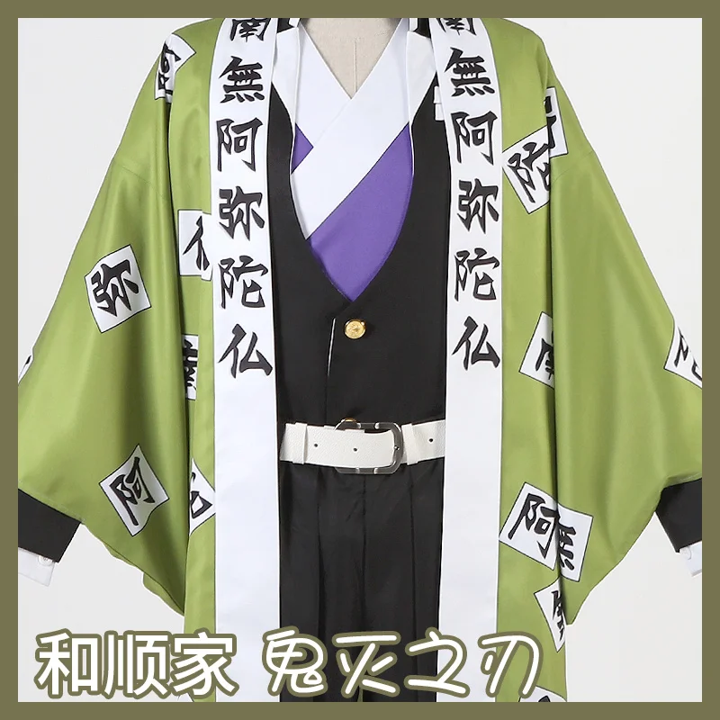 Аниме «Demon Slayer Kimetsu no Yaiba», косплей, костюм Himejima Kyoumei, костюмы на Хэллоуин для женщин и мужчин