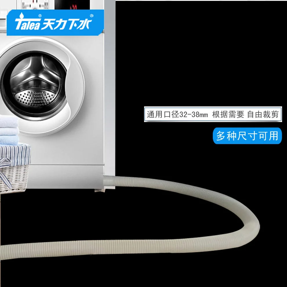 Talea Drain Washing Machine Drainage Hose Connecting Pipe 1.5M Hose Of Extended Outlet Pipe Of Washing Machine W0205