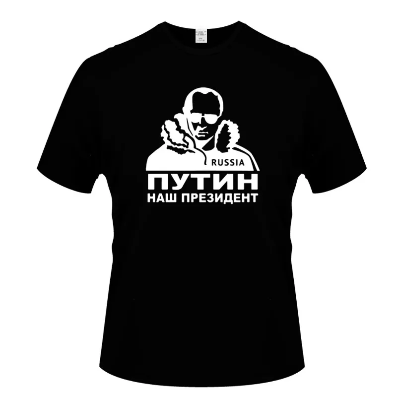 Модная футболка одежда российский президент В. Путиным Мужская с коротким
