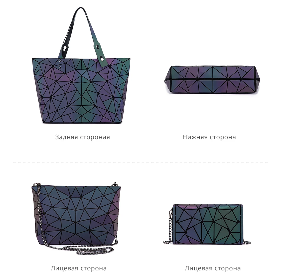 Lovevook женские сумки светящиеся геометрические сумки на плечо набор больших сумок сумки через плечо женский кошелек и кошелек для дам