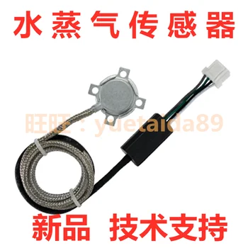 

AHS01IA Water Vapor Sensor Humidity Sensor ASAIR AHS01IB