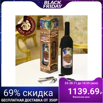 

Wine set "For connoisseurs"