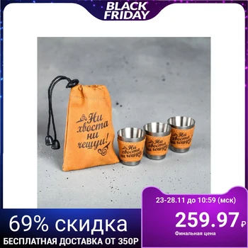 

A set of shots "Neither tail nor scales", 30 ml, 3 pcs.
