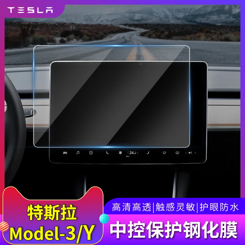 

For Tesla Model Y Model 3 Central Control Screen HD Eye Protection Film Toughened Film Interior Modification Accessories