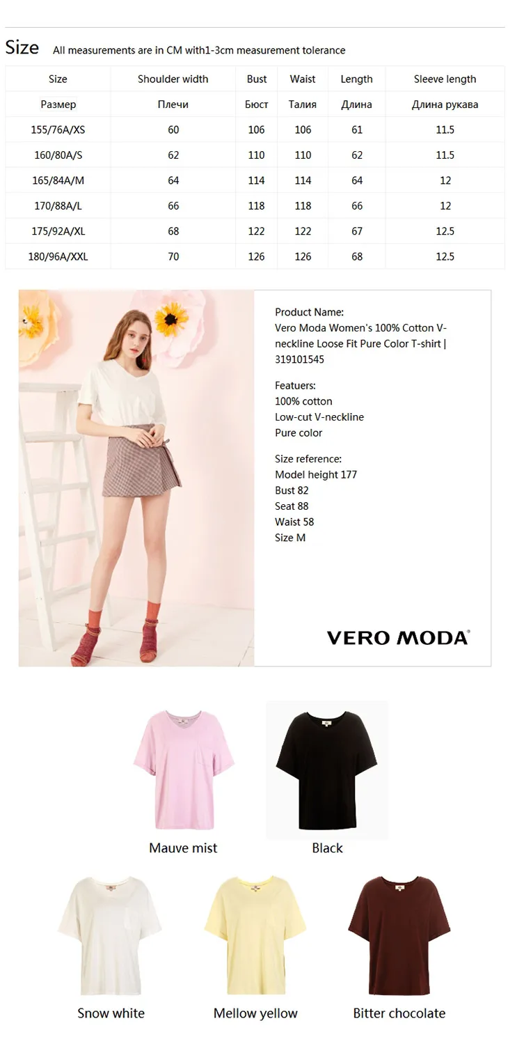 Vero Moda Женская футболка из хлопка с v-образным вырезом свободного кроя чистого цвета | 319101545