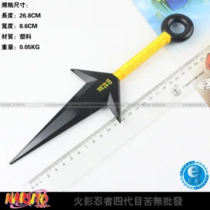 Наруто Аниме периферийный Наруто Kurama Nye No Qt-01077
