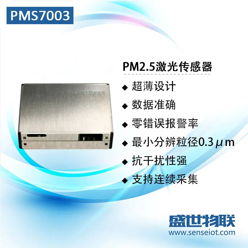 Panteng pms7003 PM2.5 модуль лазерного датчика частиц pms7003m ультра тонкий внутренний датчик G7