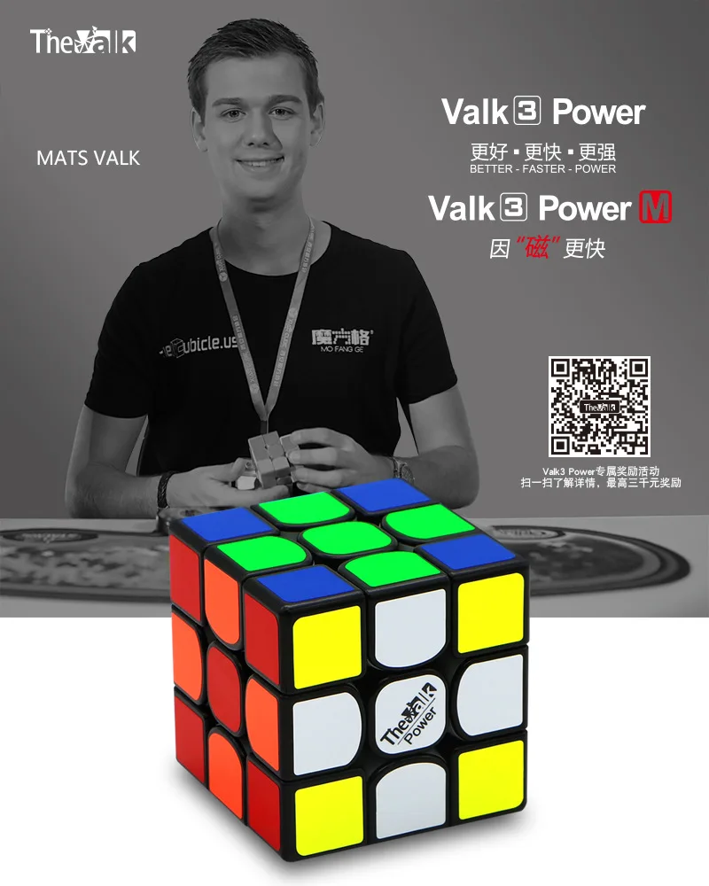 Valk3 power m пшеничный Бог три слоя V3 POWER Кубик Рубика Valk3 пшеничный Бог сила