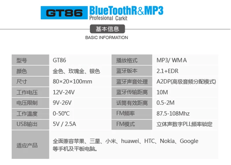 Стиль, противоугонная модель автомобиля, Bluetooth с функциями "Hands Free" и Bluetooth для автомобиля, Hands-free Bluetooth, автомобильный комплект, зарядное устройство Blueto