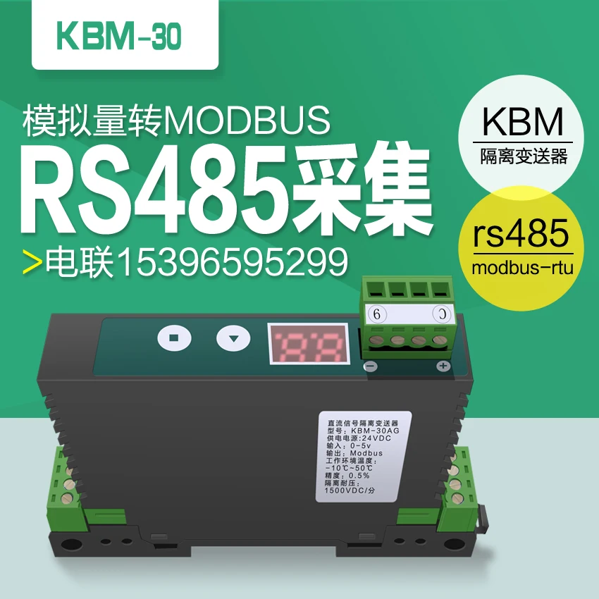 Kbm-301g 4-20mA модуль сбора тока 0-20mA преобразование RS485 аналоговый Modbus связи |