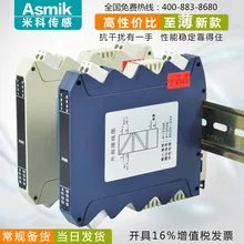Cheap Packet Current Signal Isolator 4-20mA Distribution Isolator Current-to-Voltage Isolator