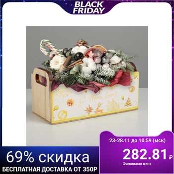 

Wooden box with handles "Happy New Year", gold, 24.5 × 5 × 10 cm 5240345