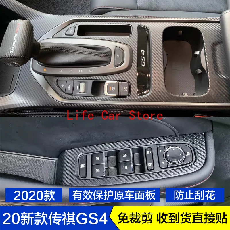 

Для 2020 Trumpchi GS4 углеродное волокно пленка tansmразрешение шестеренка дверь стекло вверх вниз защитная пленка внутренняя наклейка
