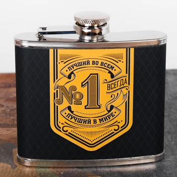 

Flask "Best in Everything", 150 ml 2545085