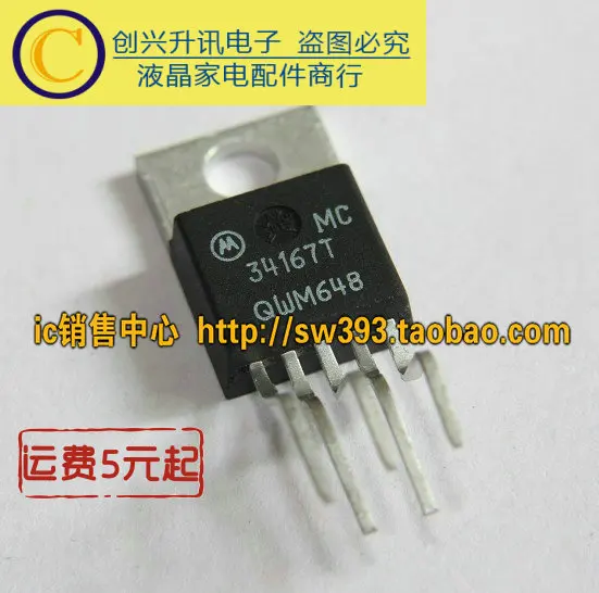 5 предметов в партии, 34167T MC34167T