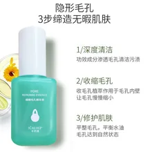 Tree with the same paragraph, tender pore essence 60ml to blackhead acne shrink pores thick repair small green bottle