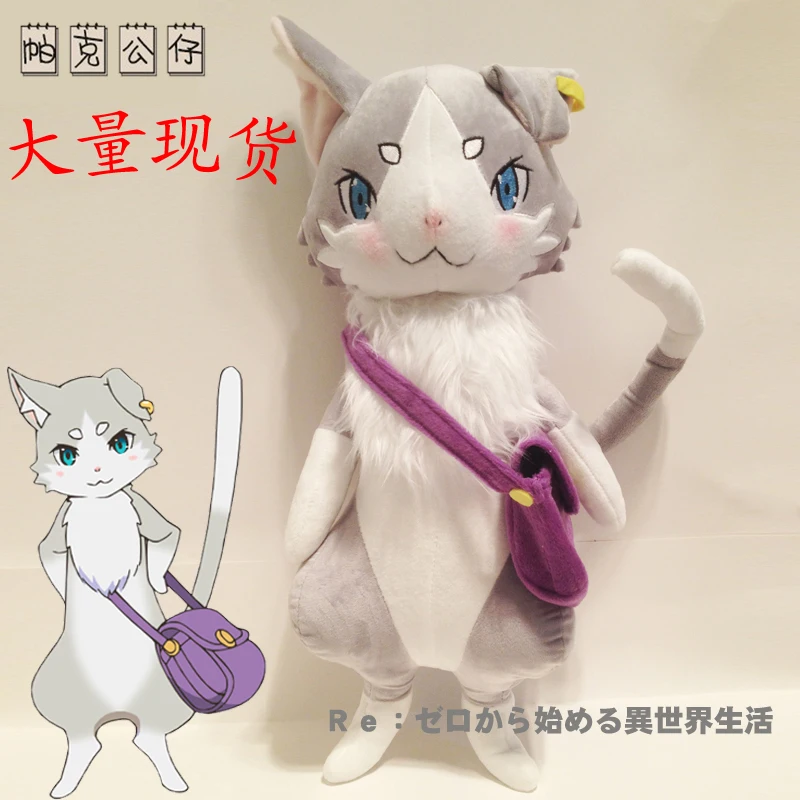 Аниме Re: жизнь в другом мире от zero kara Hajimeru Isekai Seikatsu пакет кошка Косплей плюшевые мягкие куклы подушки подарки
