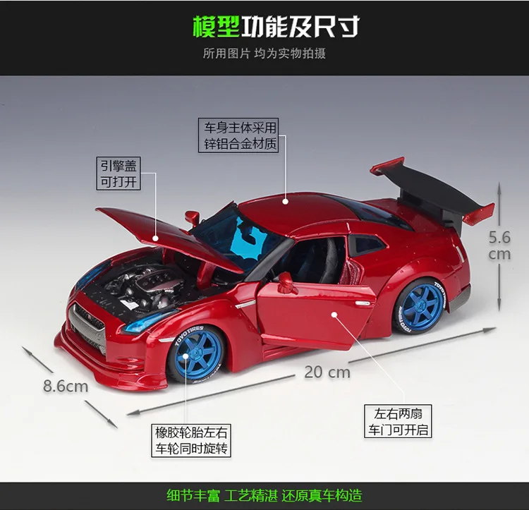 Maisto 1:24 Nissan GTR Токийский дрифт модифицированный моделирование сплав модель автомобиля коллекция подарок