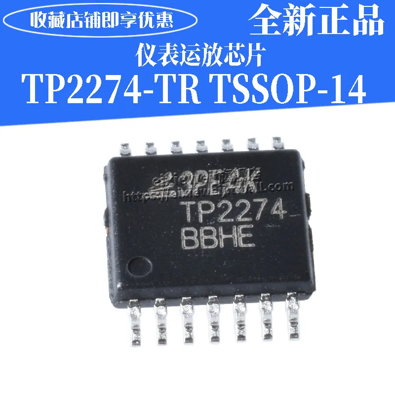 20 шт TP2274 е-байка 36В TSSOP14 TP2274-TR