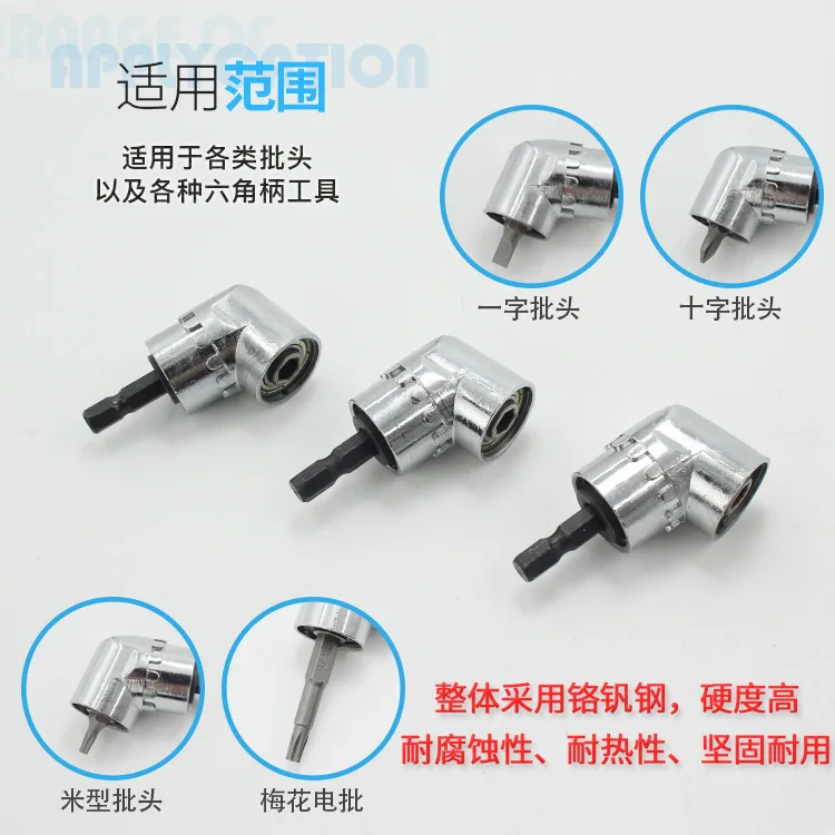 

Bit Corner Maker Elbow 105-Degree Screw Driver Approve Dynamoelectric Turn Electric Drill Accessories Extension Turn Batch