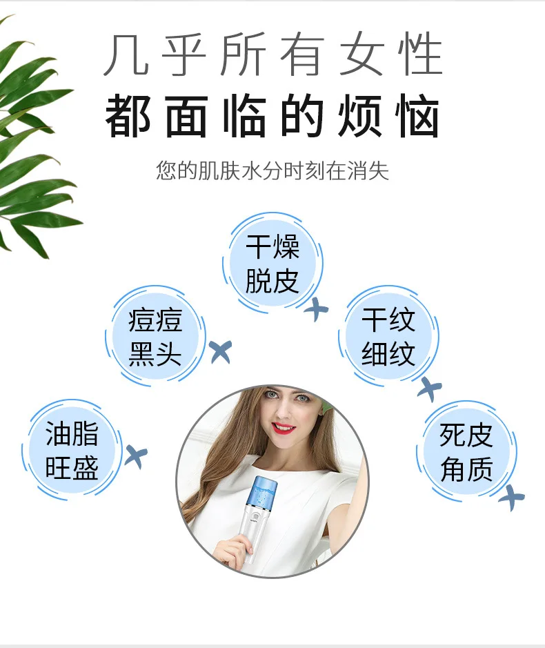 Nano Mist Sprayer Face Facial Beauty Sprayer Multi-functional Moisturizing Face Steaming Instrument Manufacturers Direct Selling