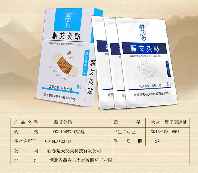 Дальний инфракрасный прижигательный пластырь Li Shizhen современный китайский полынь прижигание мокса палочка для прижигания коробки прижигание аппарат