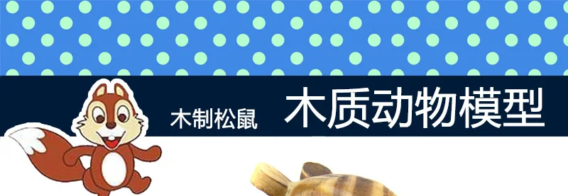 Hot Selling Model Wooden Squirrel, Wooden Toys Model, Wooden Creative CHILDREN'S Toy 10 Yuan Shop