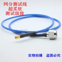 N to SMA тестовая линия Высокая частота 6G сетевая линия подсоединения низкостоящая волна тест N/J к SMA/J Мужская тестовая линия
