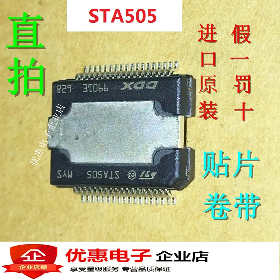 10 шт./лот STA505 STA505 HSSOP36