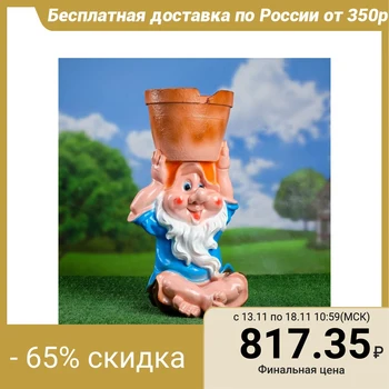

Figured kashpo "gnome sedentary" 871815