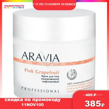 

Scrubs & Bodys Treatments Aravia Professional 3117346 Улыбка радуgи ulybka radugi r-ulybka smile rainbow cosmetic Beauty Health Bath Shower cleaning and restoring the body Pink Grapefruit 300ml
