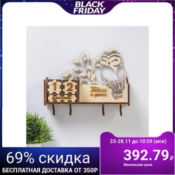 

Open key with calendar "owl"