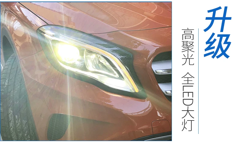 Стайлинга автомобилей налобный фонарь для Benz GLA 200 220 260 фары все светодиодный фары DRL+ светодиодный дальним светом в зоне действия ближнего