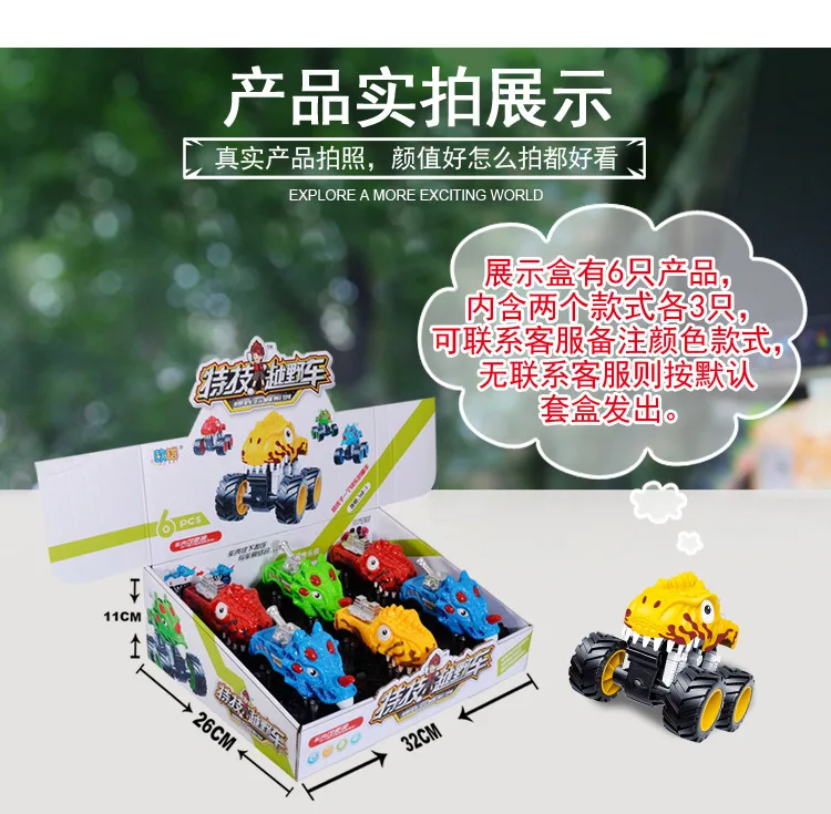 Поперечная граница поставки товаров детский игрушечный динозавр оттяните назад машинки инерционные четырехколесный привод большой ноги внедорожный падение-устойчивый автомобиль