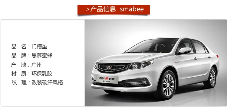 Geely 16-17-абсолютно Vision слот для ворот Коврик Coaster GC7 модифицированный только резервуар для хранения коврик для скольжения