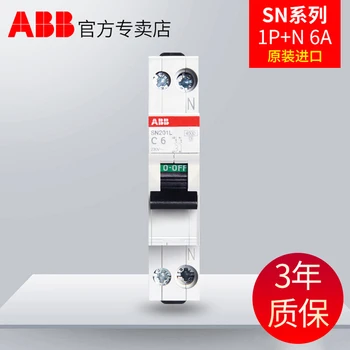 

ABB air circuit breaker switch 1 p6a monolithic bipolar DPN double in double out open SN201L - C6 imports
