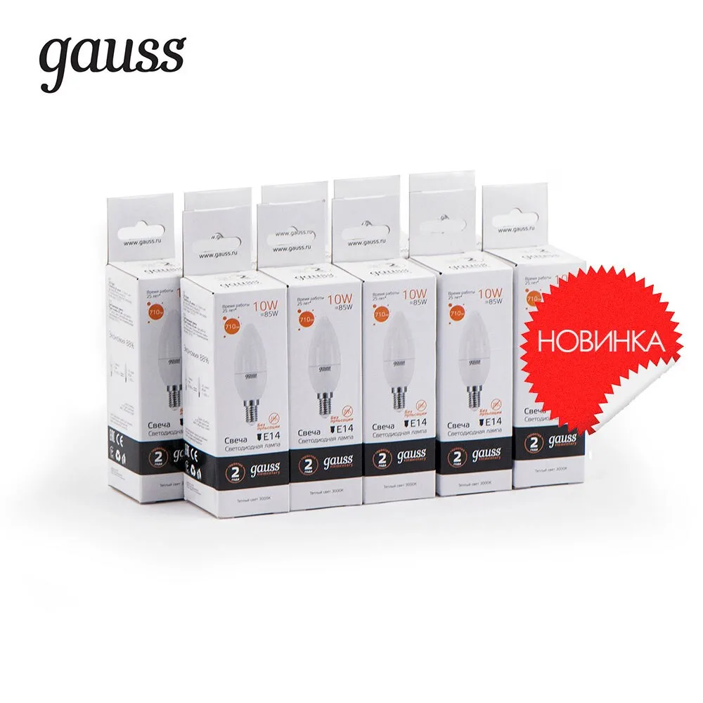 LED Bulbs& Tubes GAUSS 33110 lighting illumination light LED bulb lamp bulb socket base buy bulbs E27 E14 MR16 GX53 GU10 GU 5.3