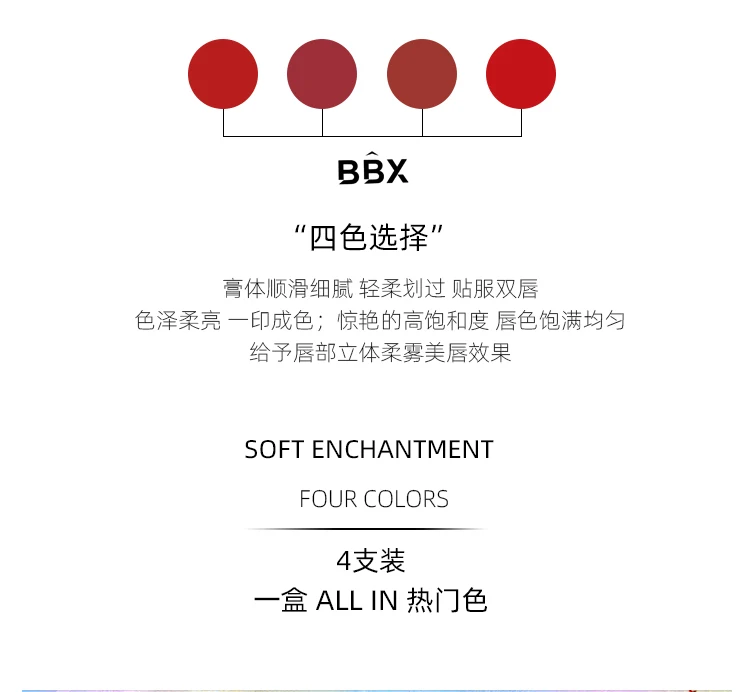 BBX матовая губная помада набор для девочек с подарочной коробкой сексуальный красно-оранжевый Вишневый пигмент длительное увлажнение губная помада тату AC122