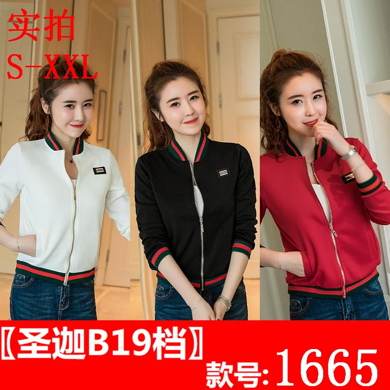 Promo  Photo Shoot Coat Women's Spring And Autumn 2017 New Style WOMEN'S Sweater bai da xiao Jacket Short 