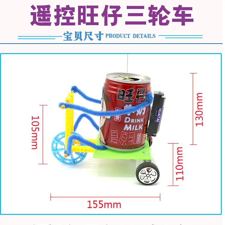 

Remote Control Tricycle Wang Zi Cans Robot Cycling DIY Environmentally Friendly Handmade Small Production Utilize Waste Material