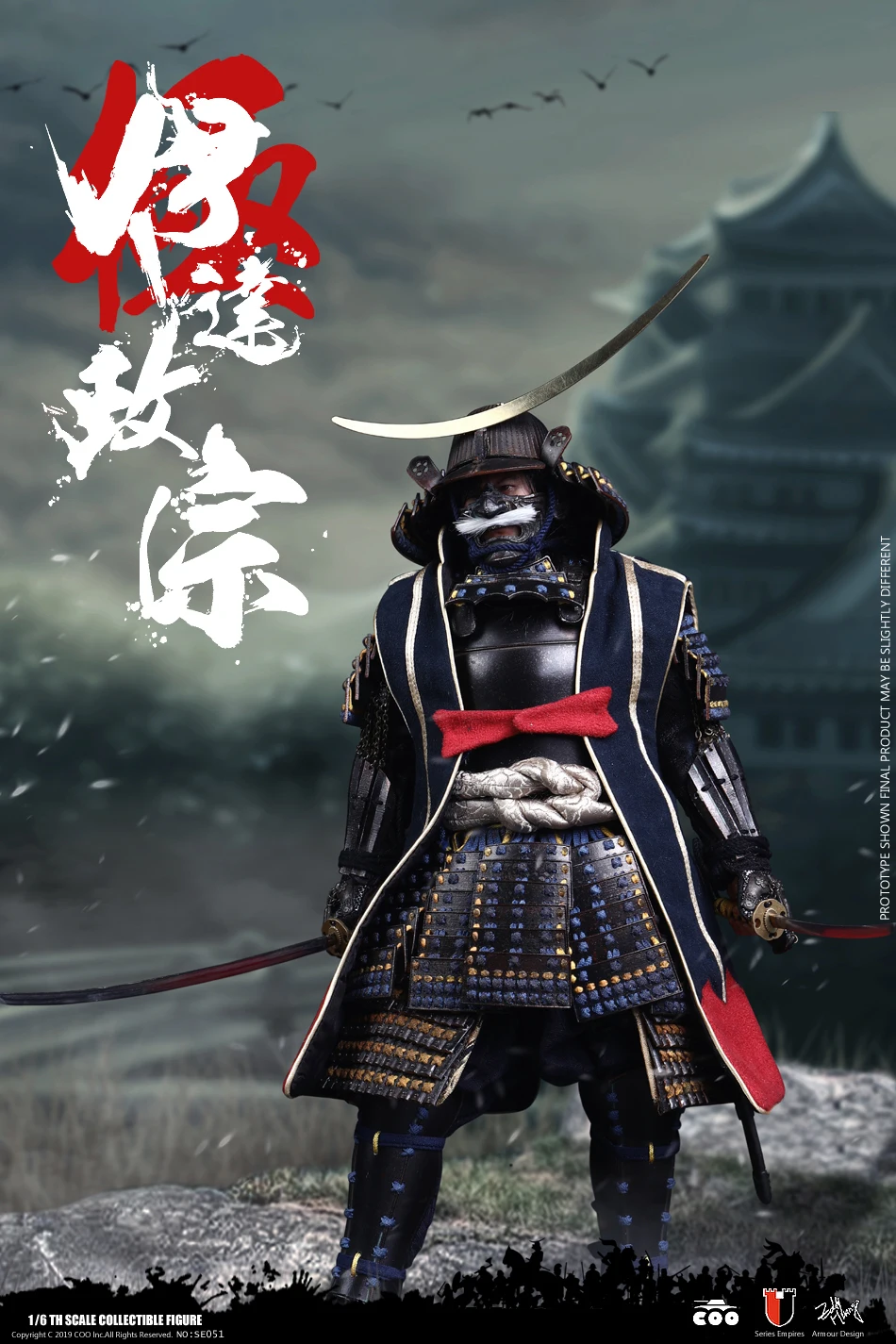 COOMODEL SE051 1/6 Series of Empires Date Masamune 12" Action Figure Body Hands 