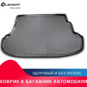 

Коврик в багажник For HYUNDAI Solaris 2010-2014, 2014-2016 сед. comfort,optima, family (полиуретан)